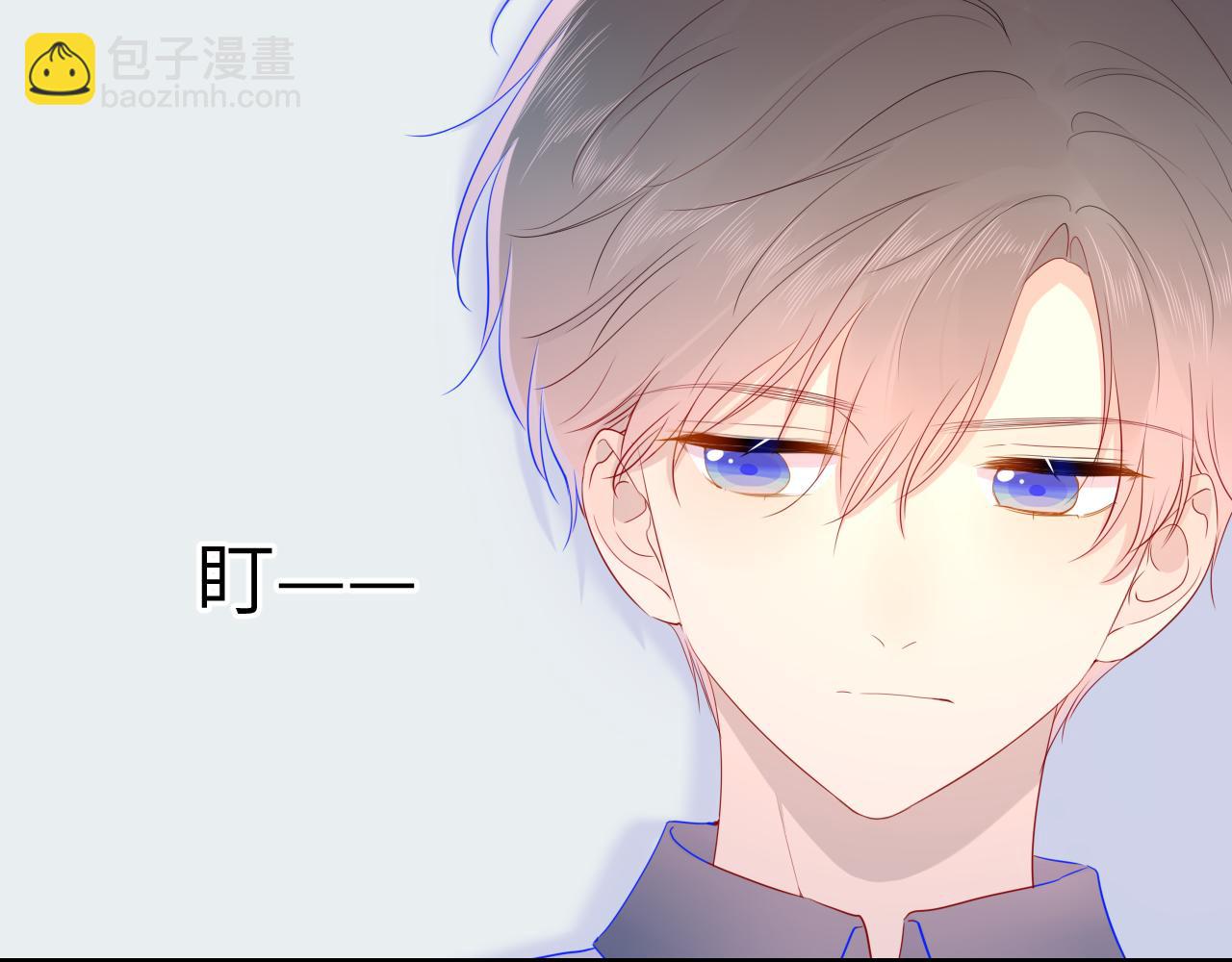 🍚星辰于我 第67话 私人老师 第45页
