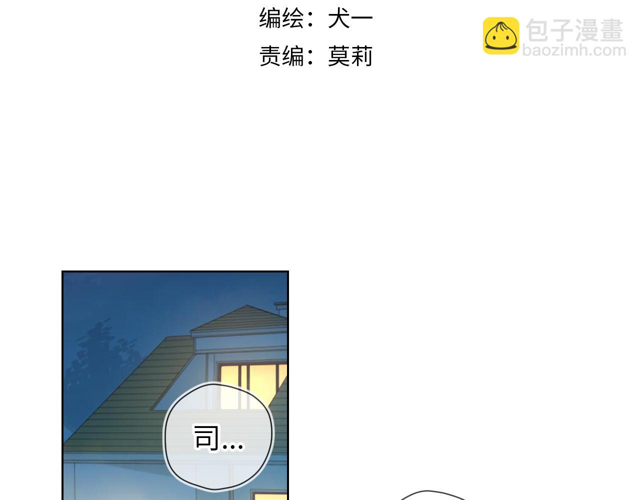 🍚星辰于我 第67话 私人老师 第7页