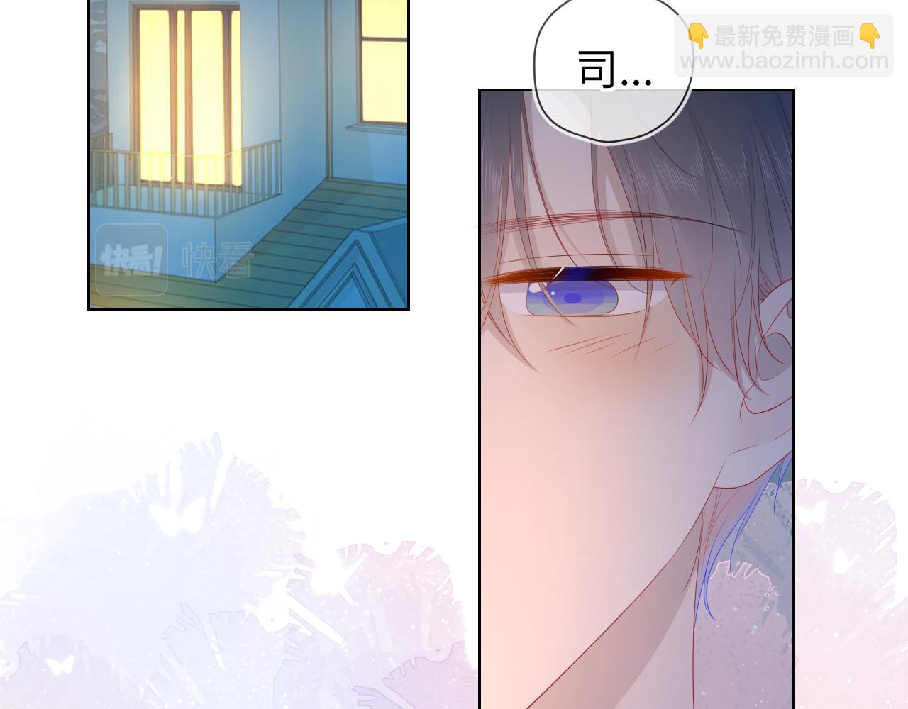 🍚星辰于我 第67话 私人老师 第8页