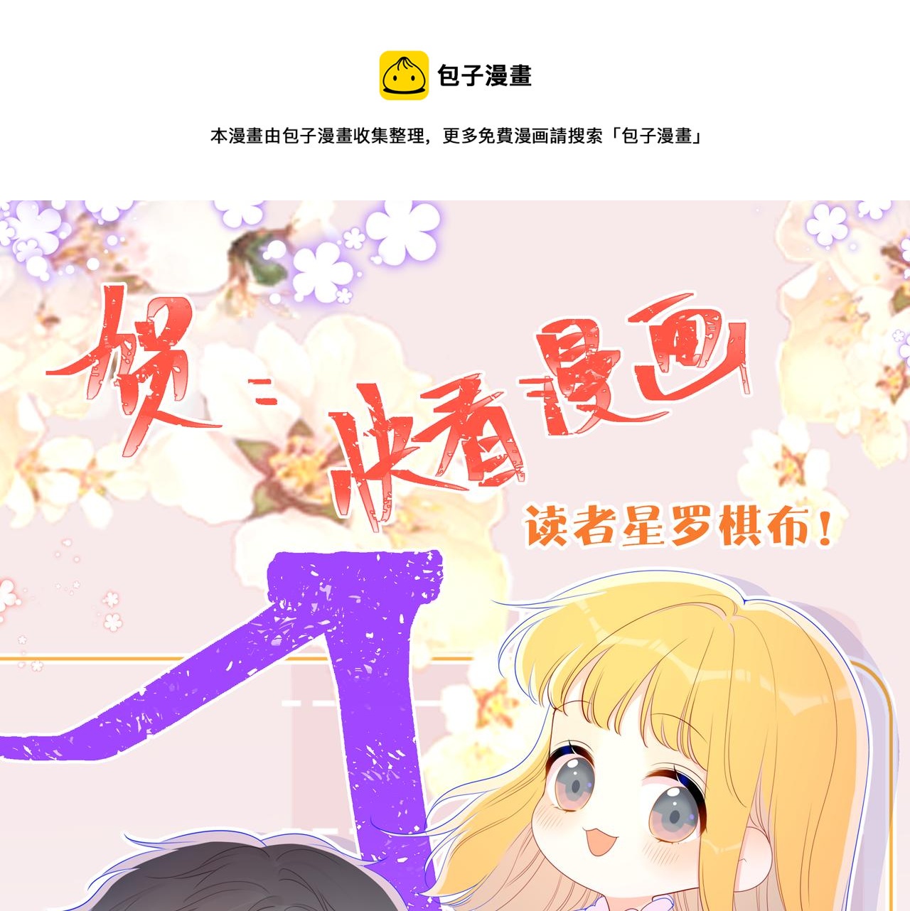 🍚星辰于我 第69话  高考 第1页