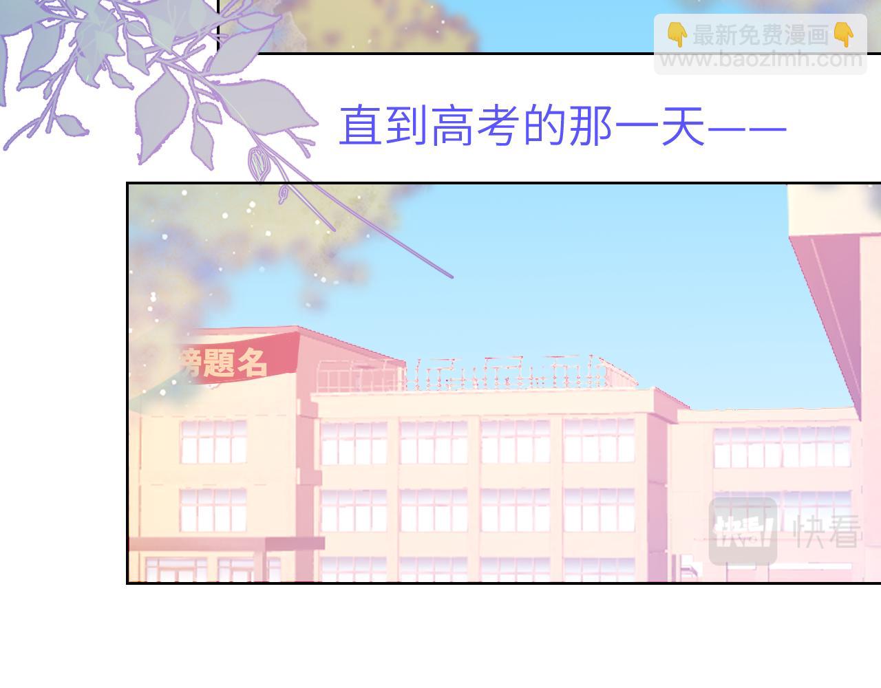 🍚星辰于我 第69话  高考 第10页