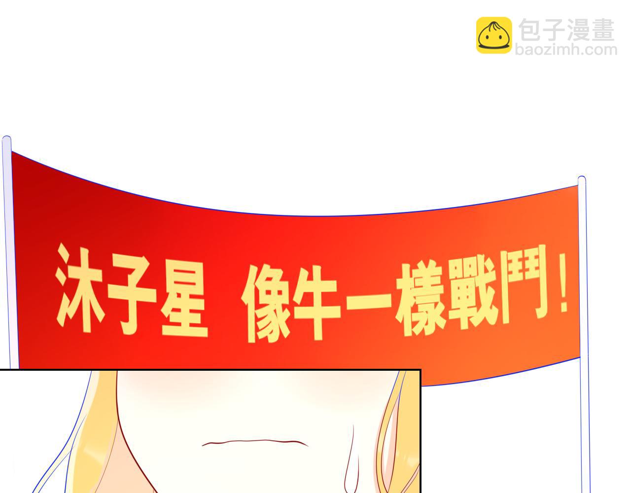 🍚星辰于我 第69话  高考 第11页
