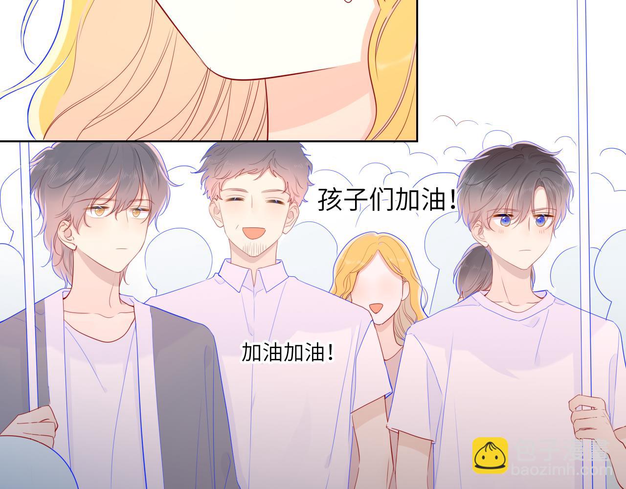 🍚星辰于我 第69话  高考 第12页