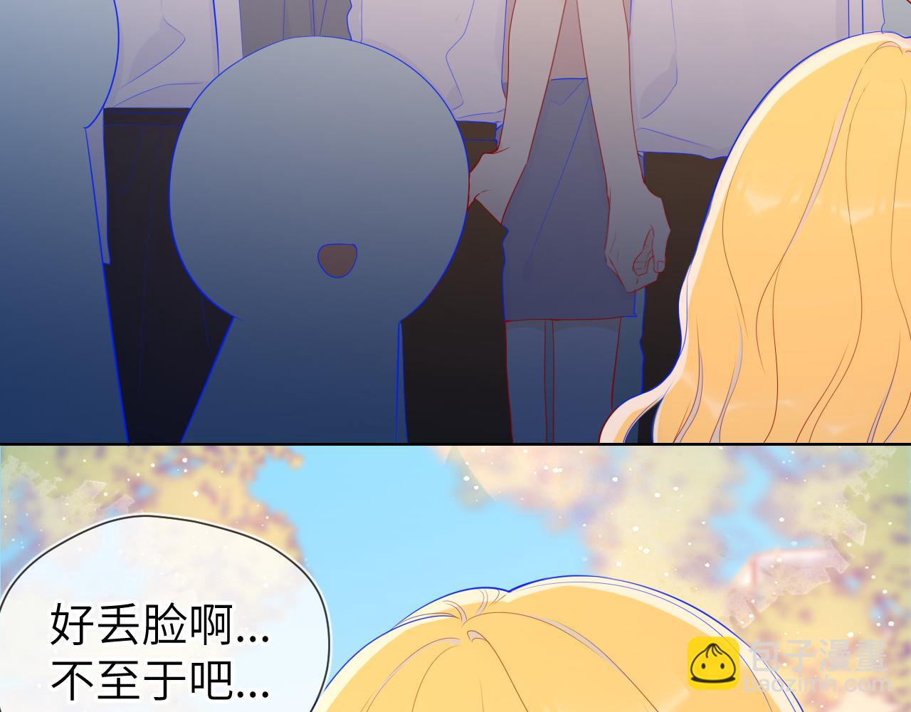 🍚星辰于我 第69话  高考 第13页