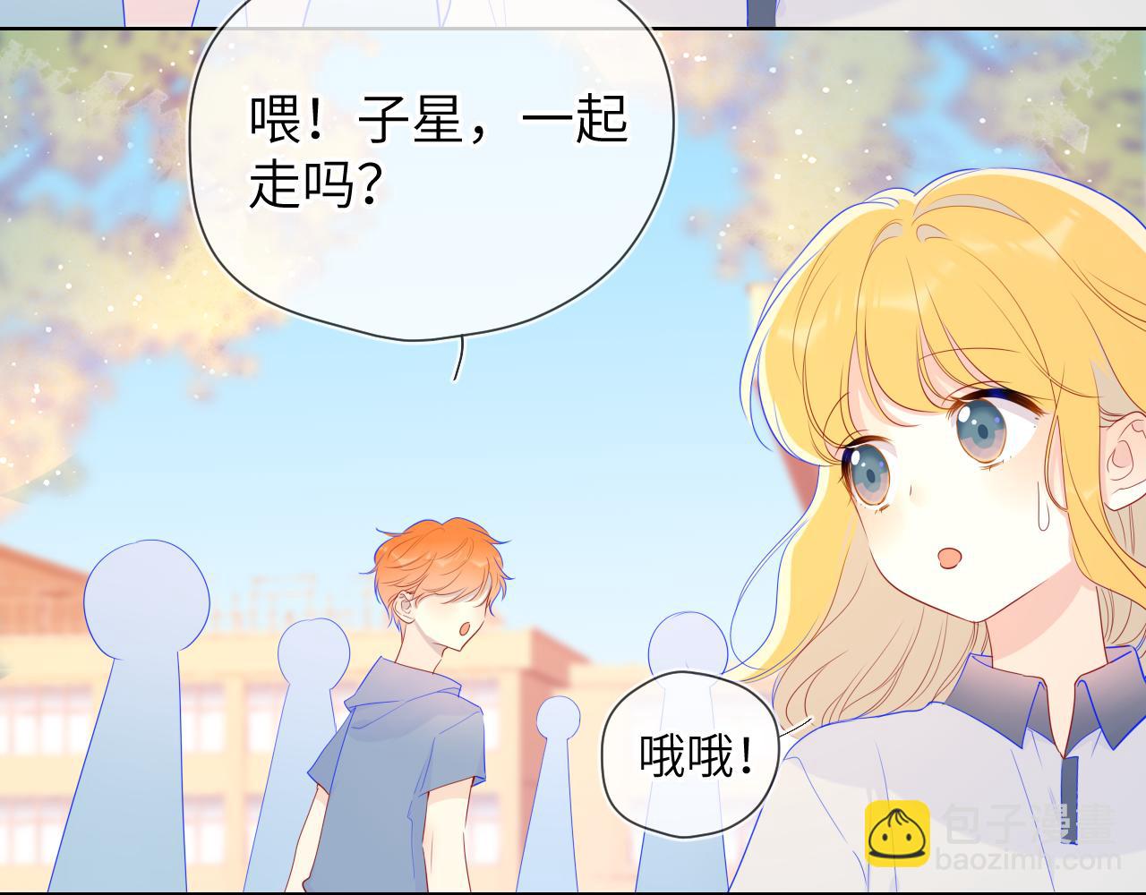 🍚星辰于我 第69话  高考 第15页