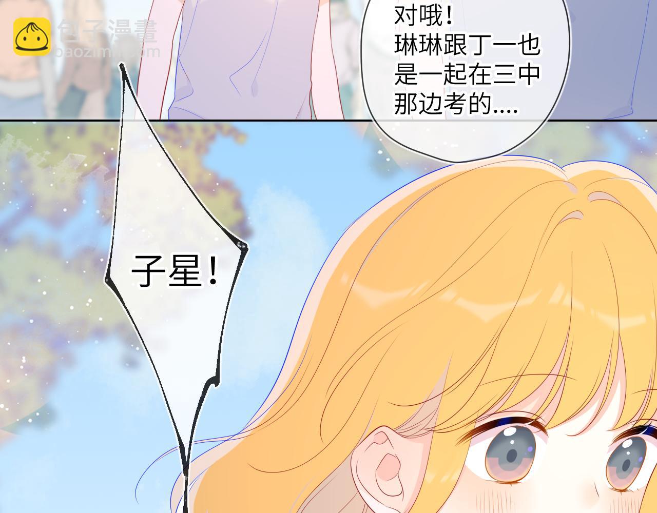 🍚星辰于我 第69话  高考 第17页