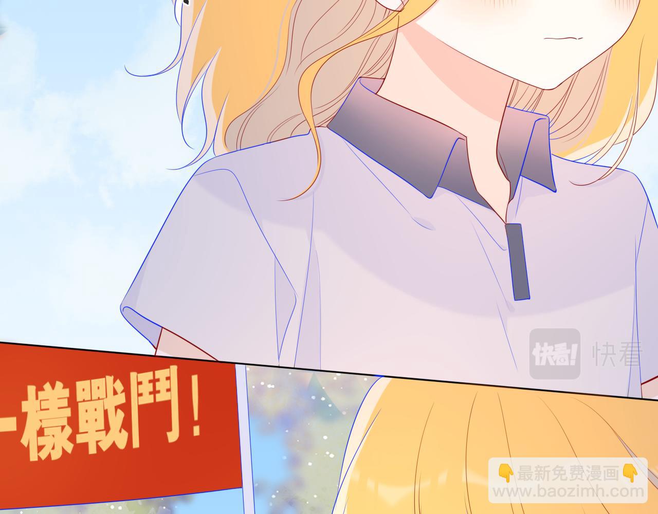 🍚星辰于我 第69话  高考 第18页
