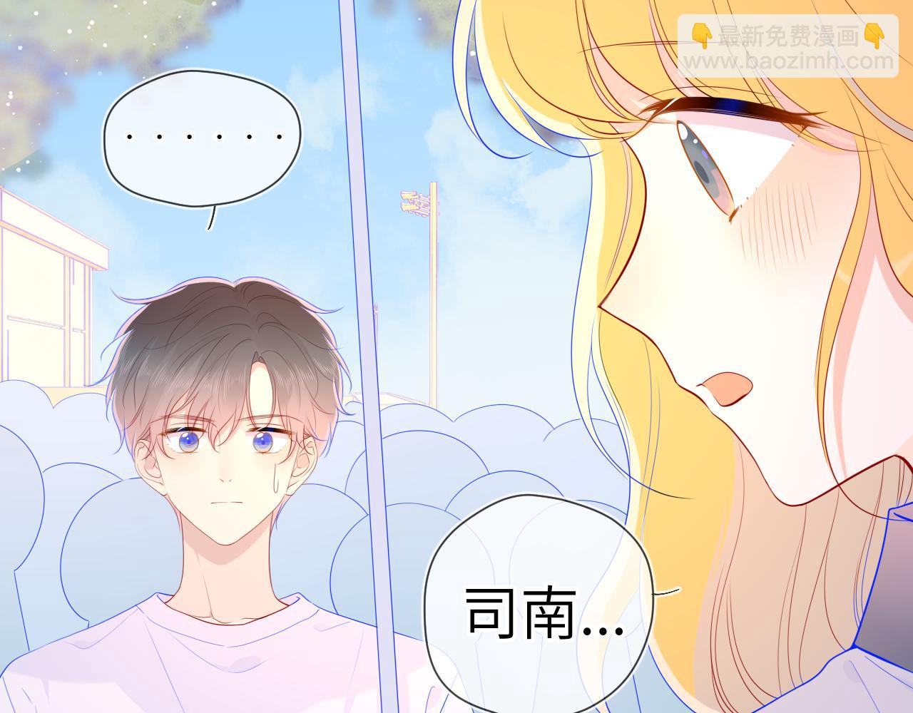 🍚星辰于我 第69话  高考 第19页