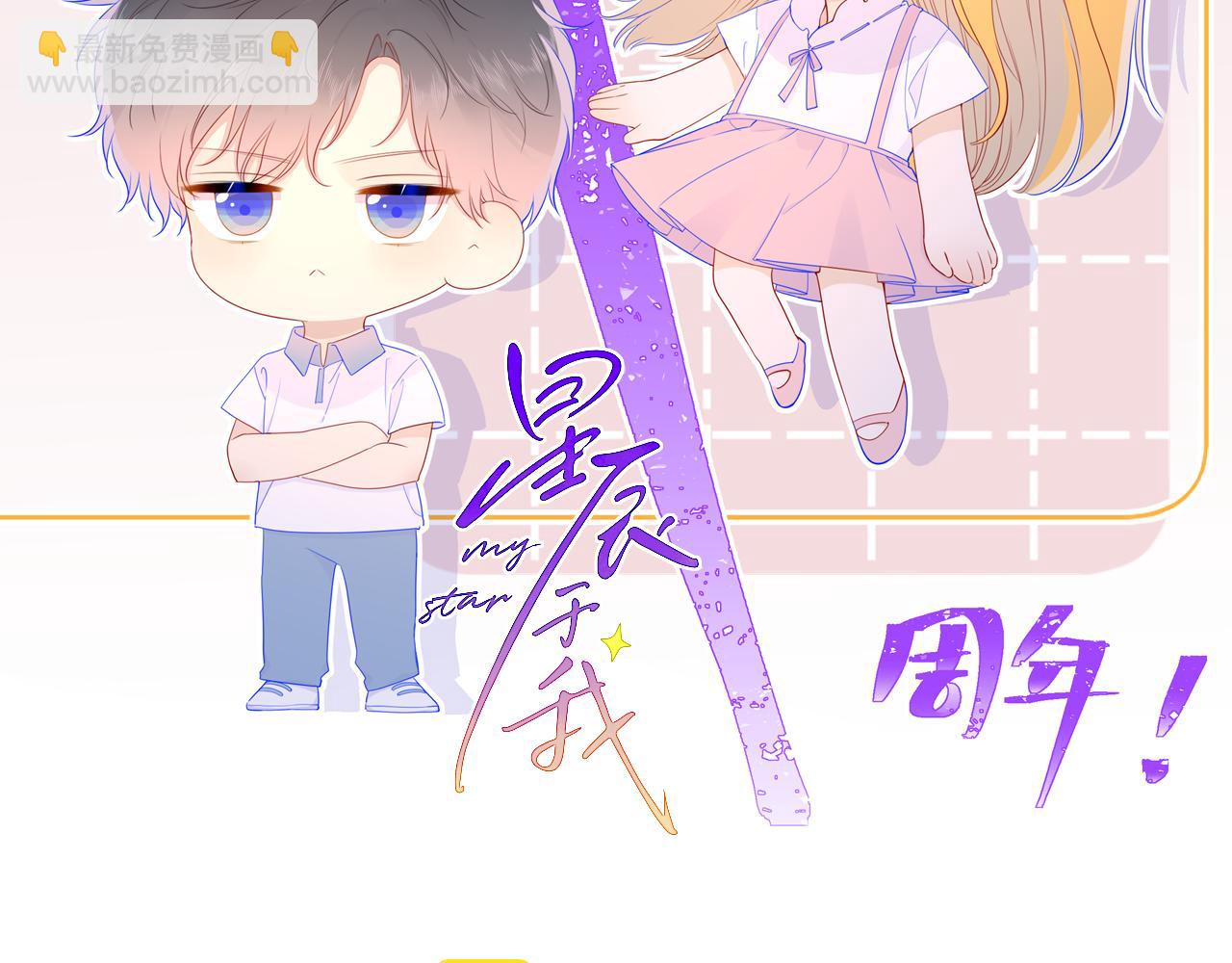 🍚星辰于我 第69话  高考 第2页