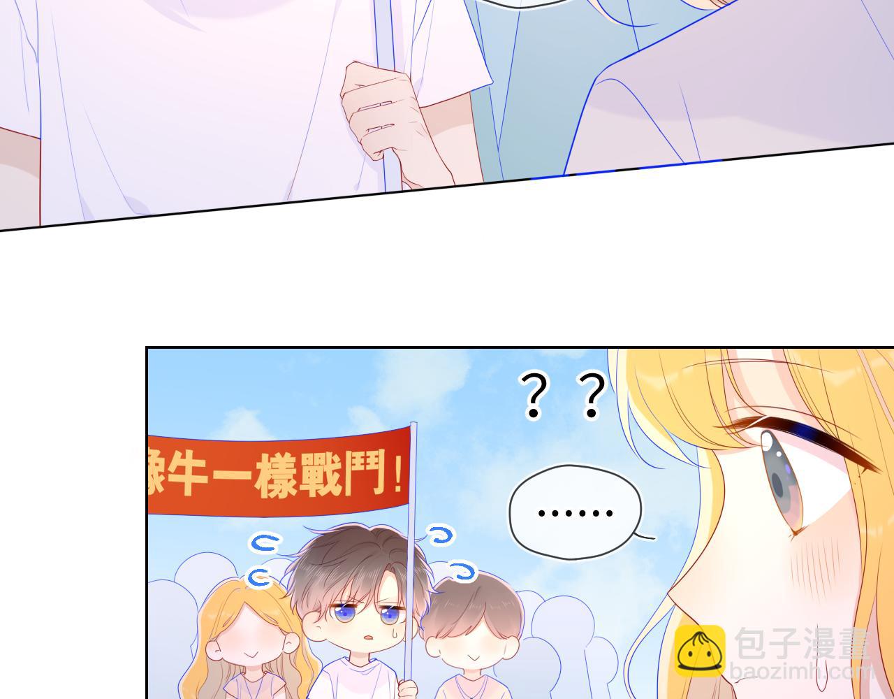 🍚星辰于我 第69话  高考 第20页