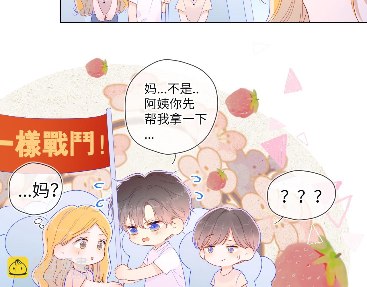 🍚星辰于我 第69话  高考 第21页