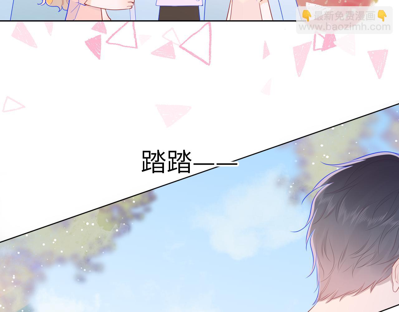 🍚星辰于我 第69话  高考 第22页