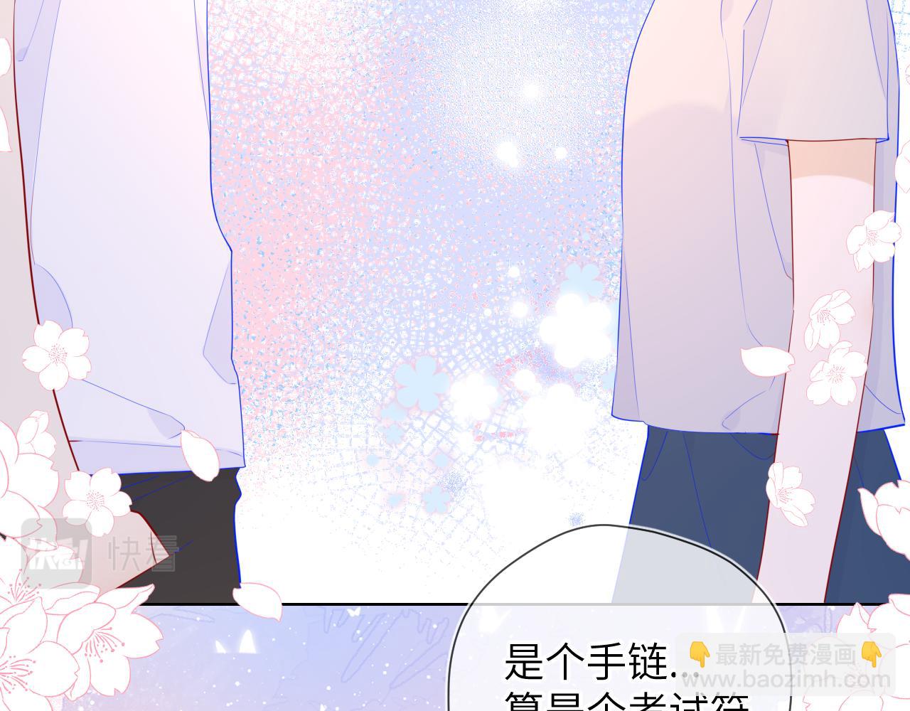 🍚星辰于我 第69话  高考 第25页