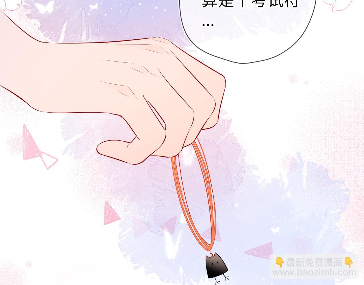 🍚星辰于我 第69话  高考 第26页