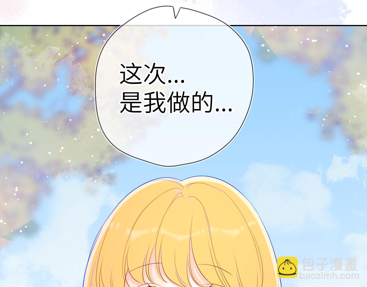 🍚星辰于我 第69话  高考 第27页