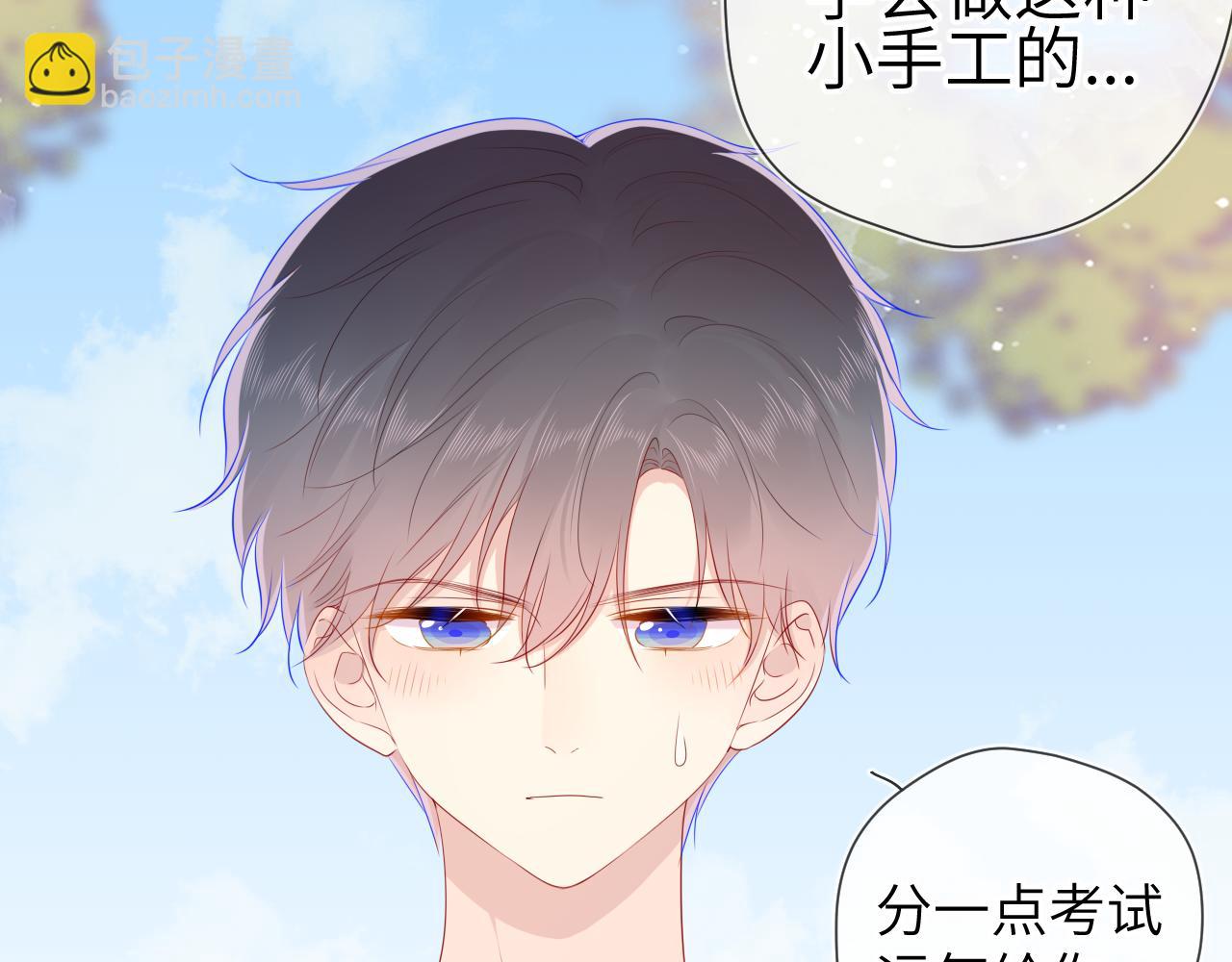 🍚星辰于我 第69话  高考 第29页