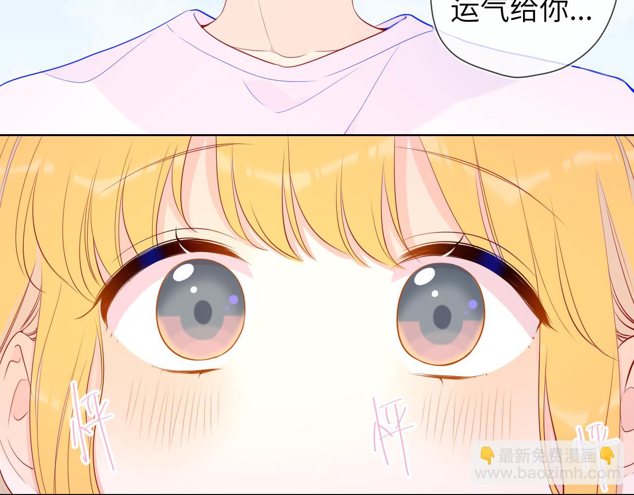 🍚星辰于我 第69话  高考 第30页