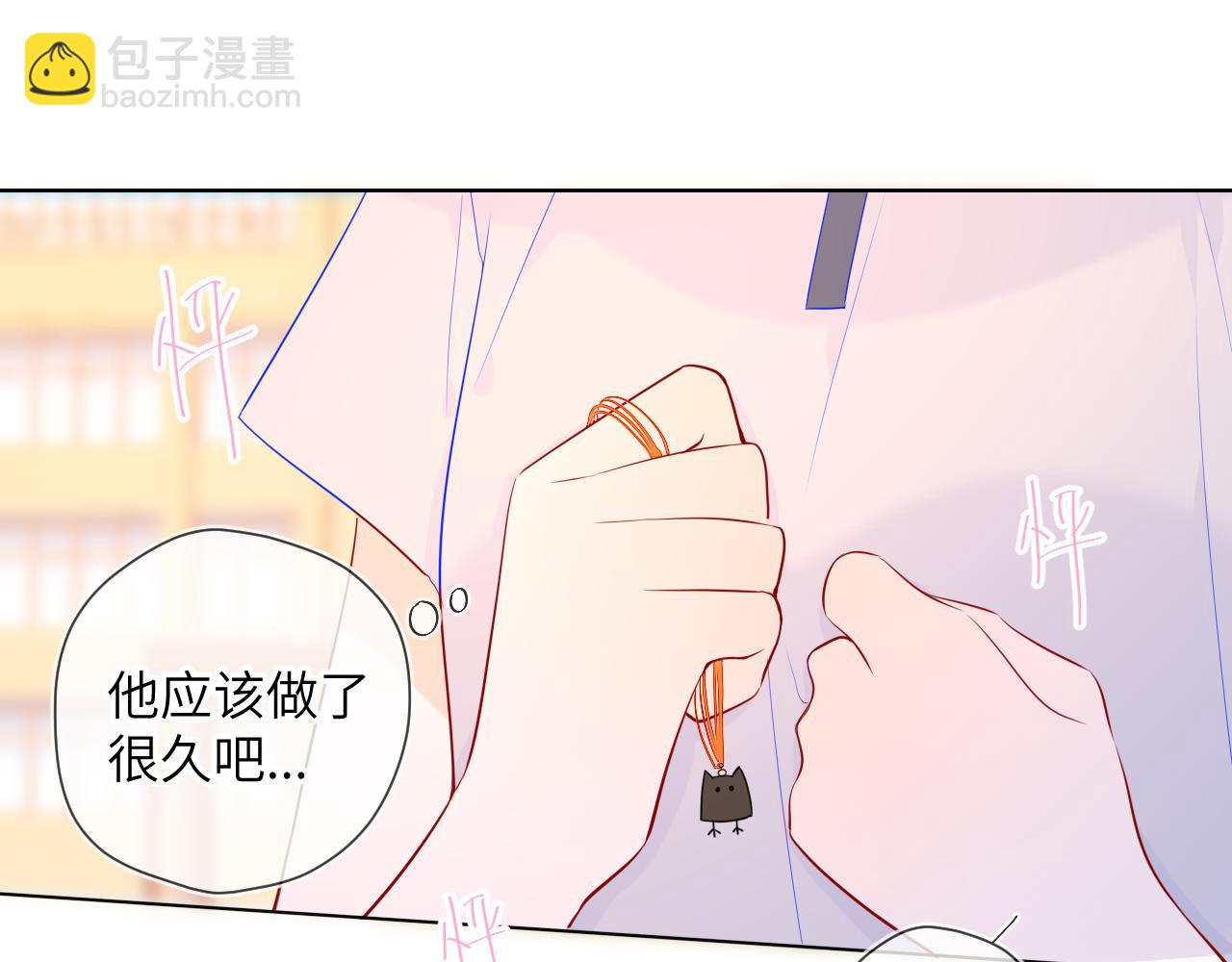 🍚星辰于我 第69话  高考 第31页