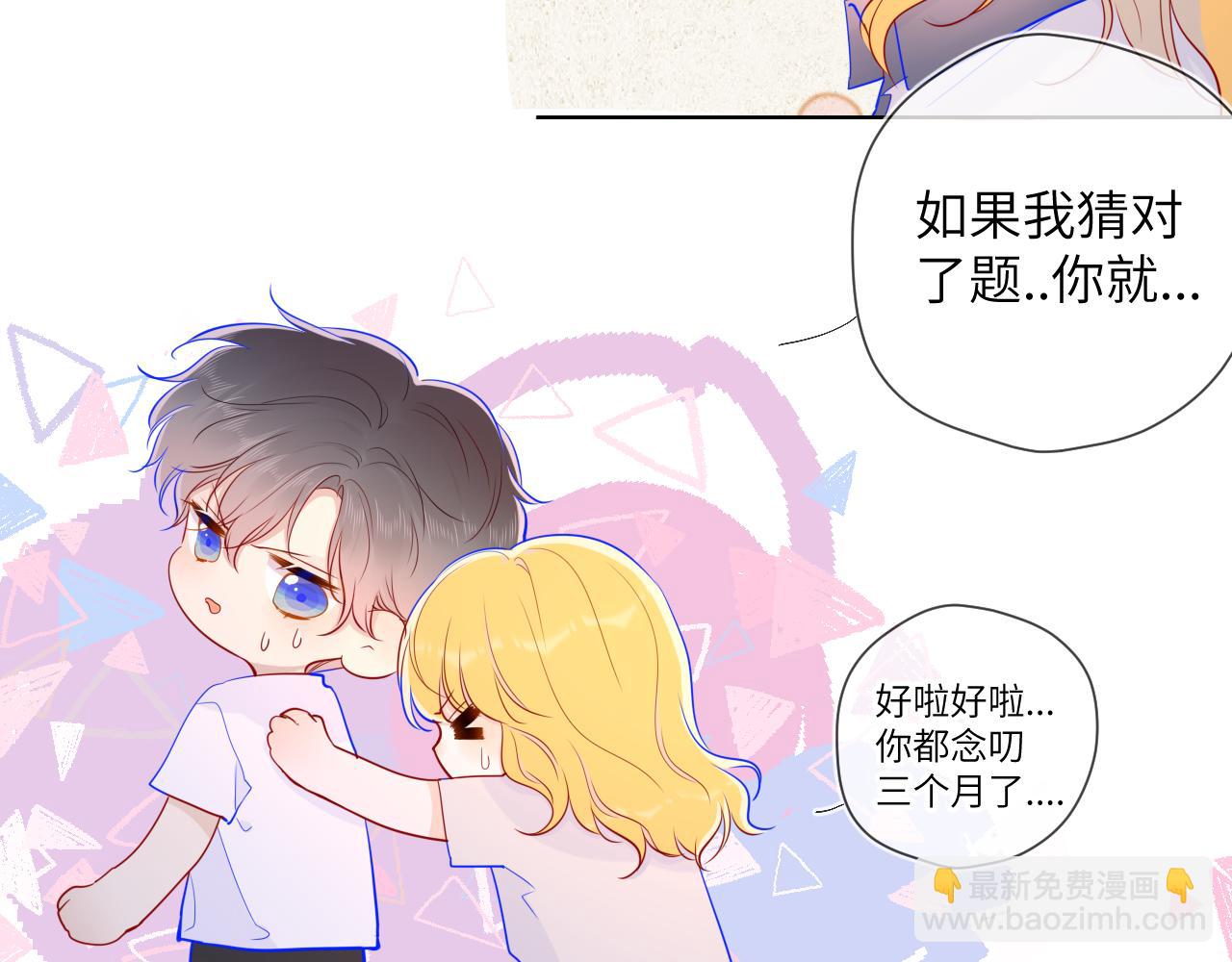 🍚星辰于我 第69话  高考 第35页
