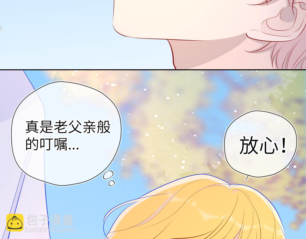 🍚星辰于我 第69话  高考 第37页