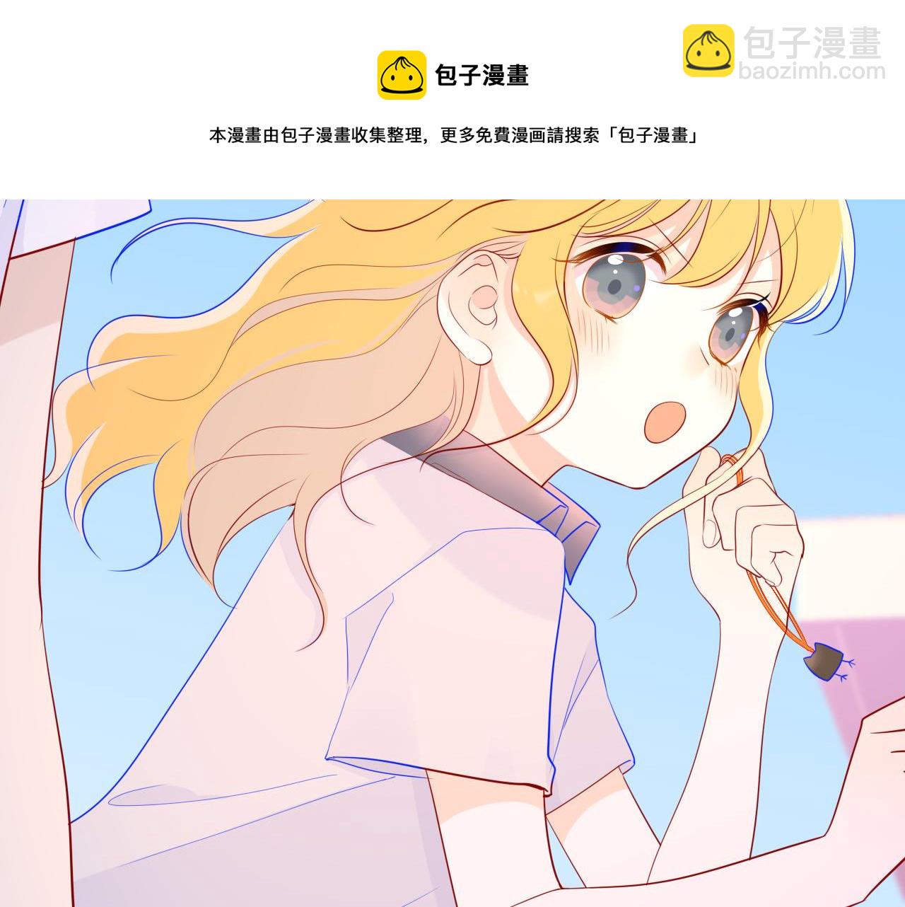 🍚星辰于我 第69话  高考 第38页