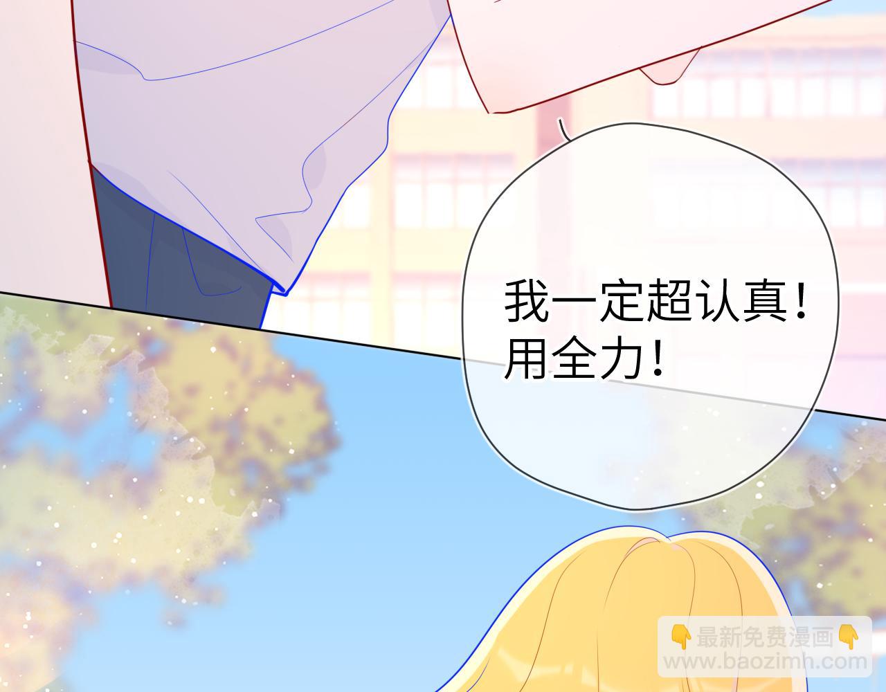 🍚星辰于我 第69话  高考 第39页