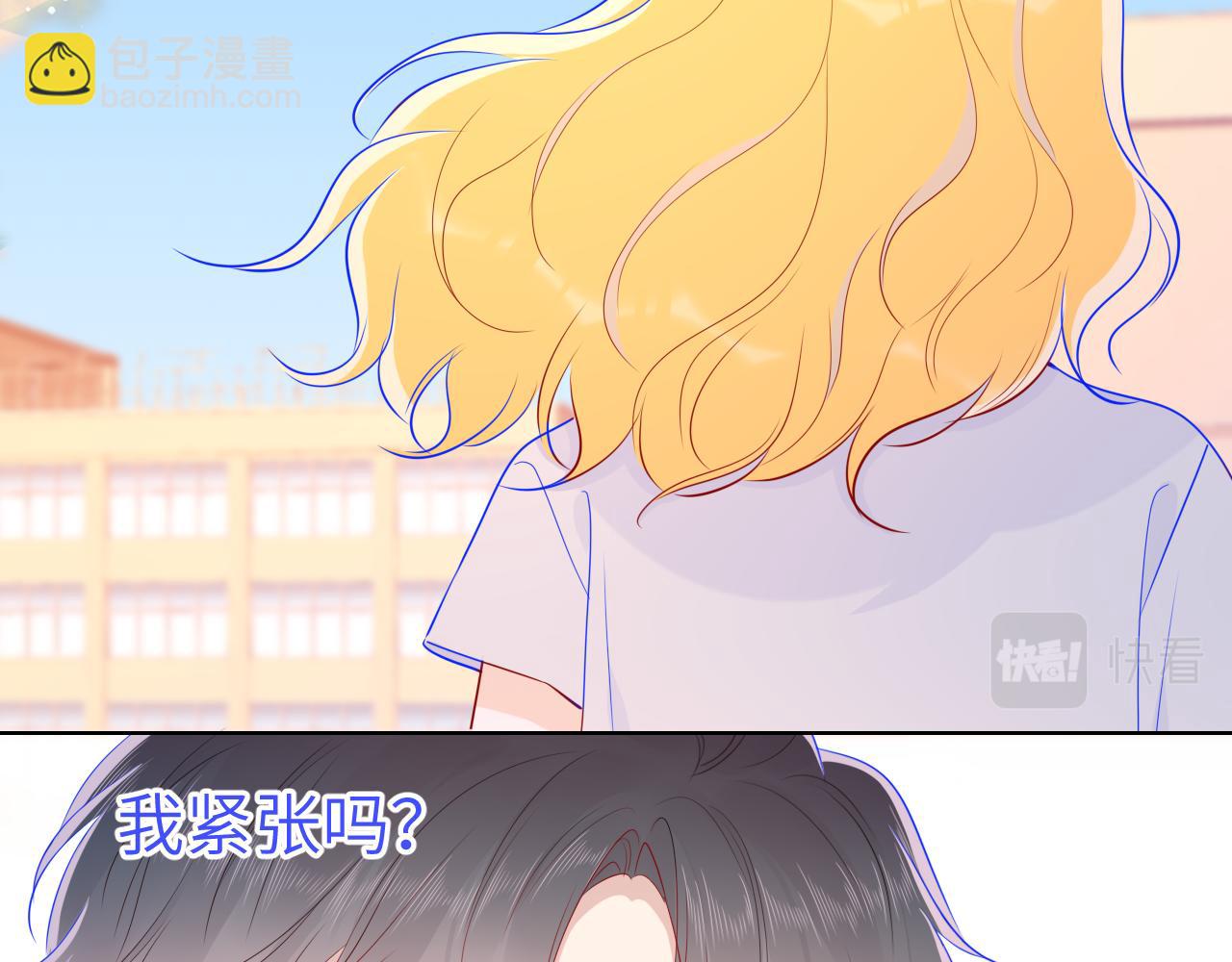 🍚星辰于我 第69话  高考 第40页
