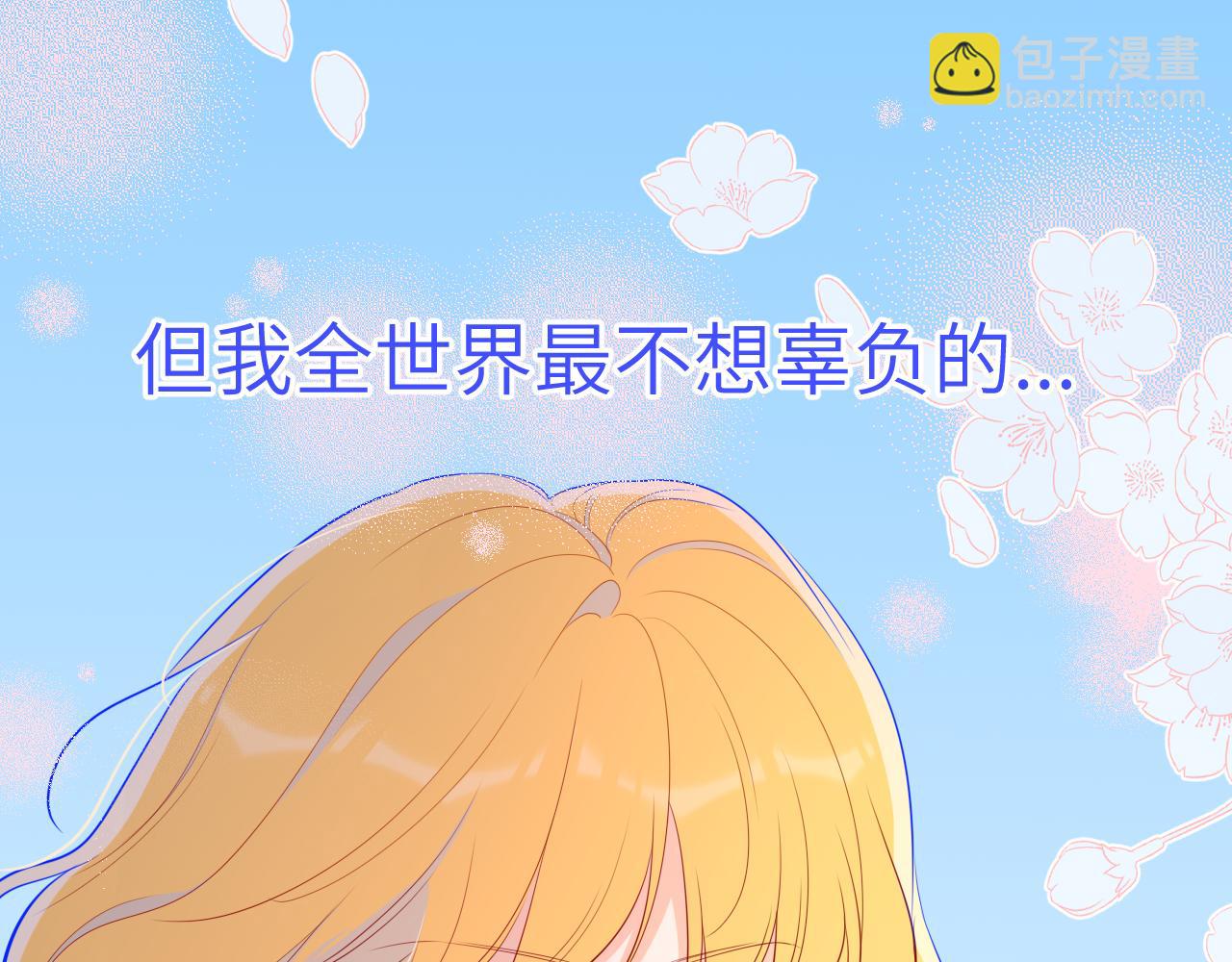 🍚星辰于我 第69话  高考 第42页