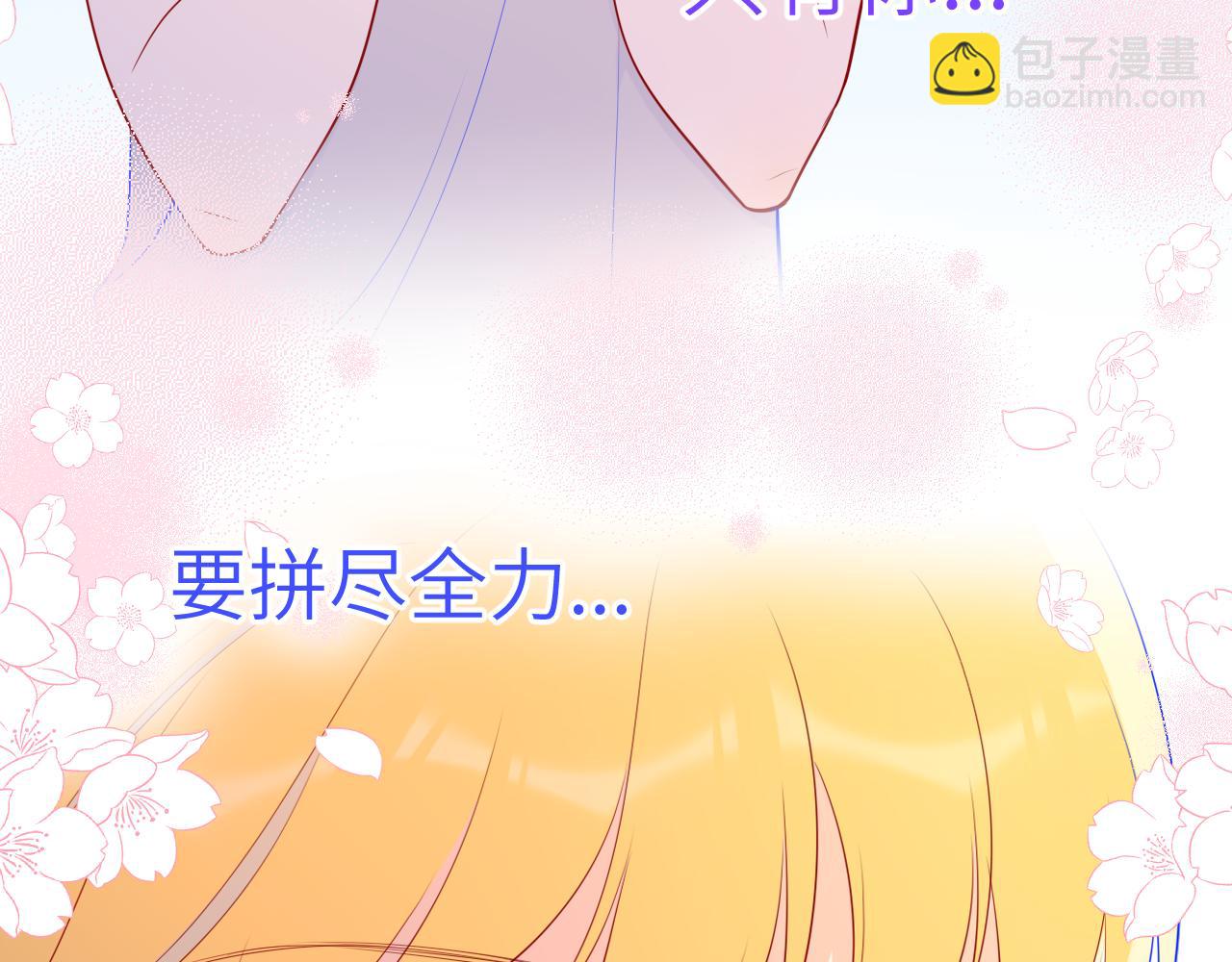 🍚星辰于我 第69话  高考 第44页