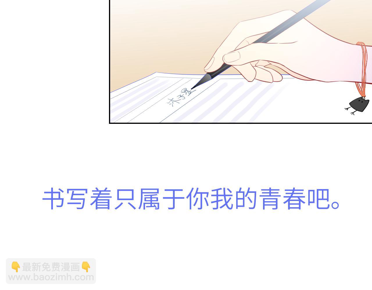 🍚星辰于我 第69话  高考 第48页