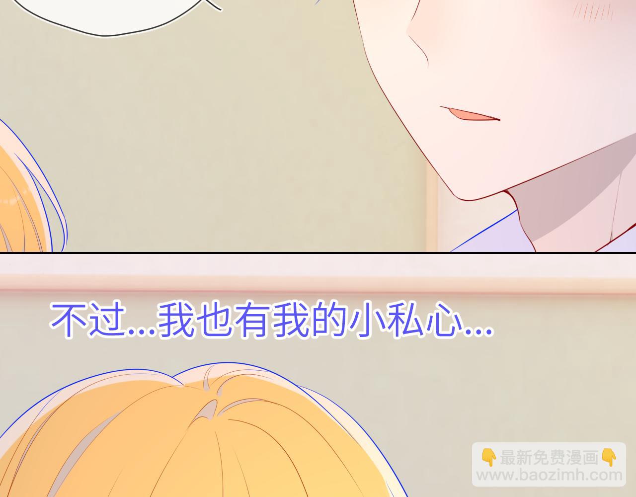 🍚星辰于我 第69话  高考 第6页