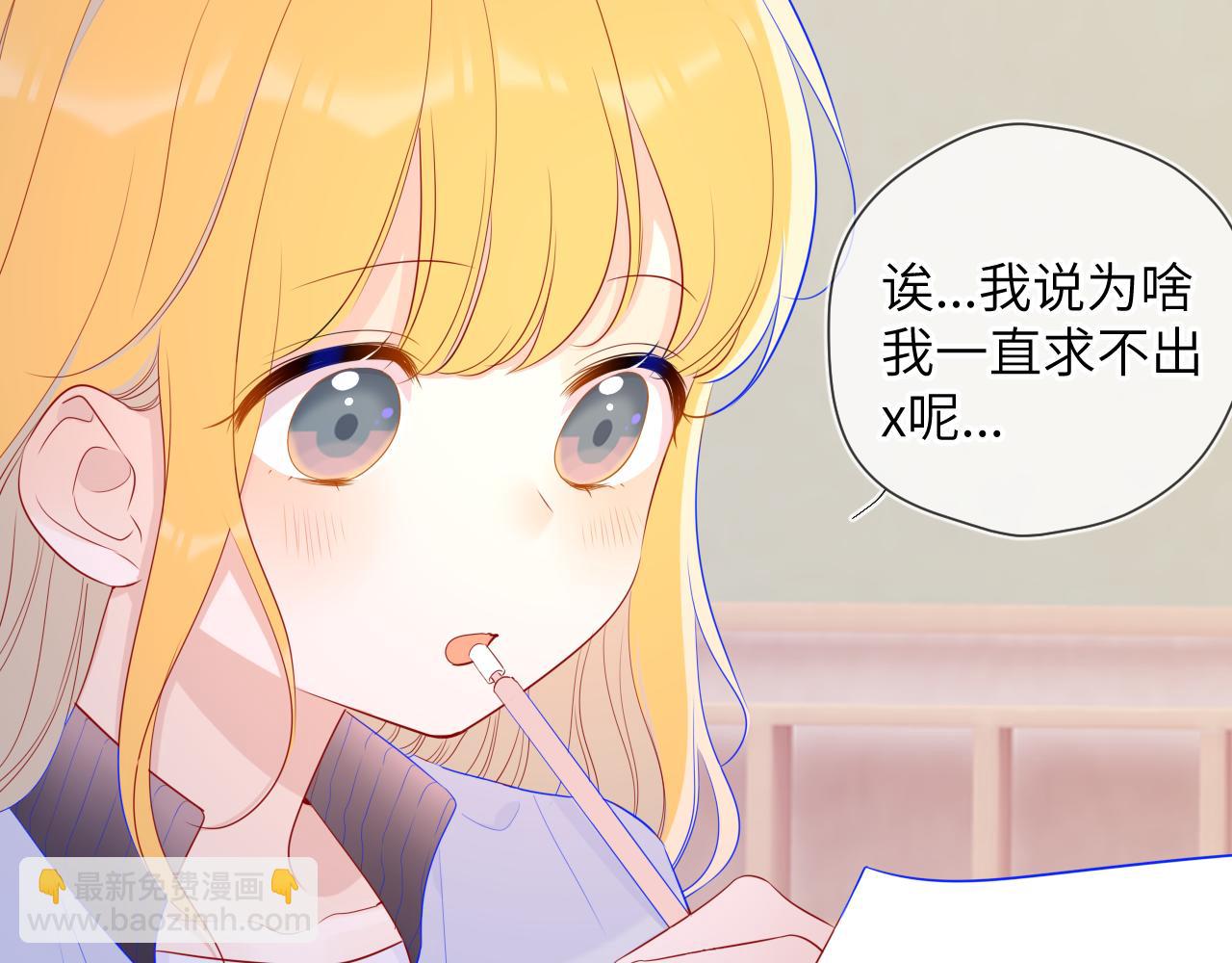 🍚星辰于我 第69话  高考 第7页