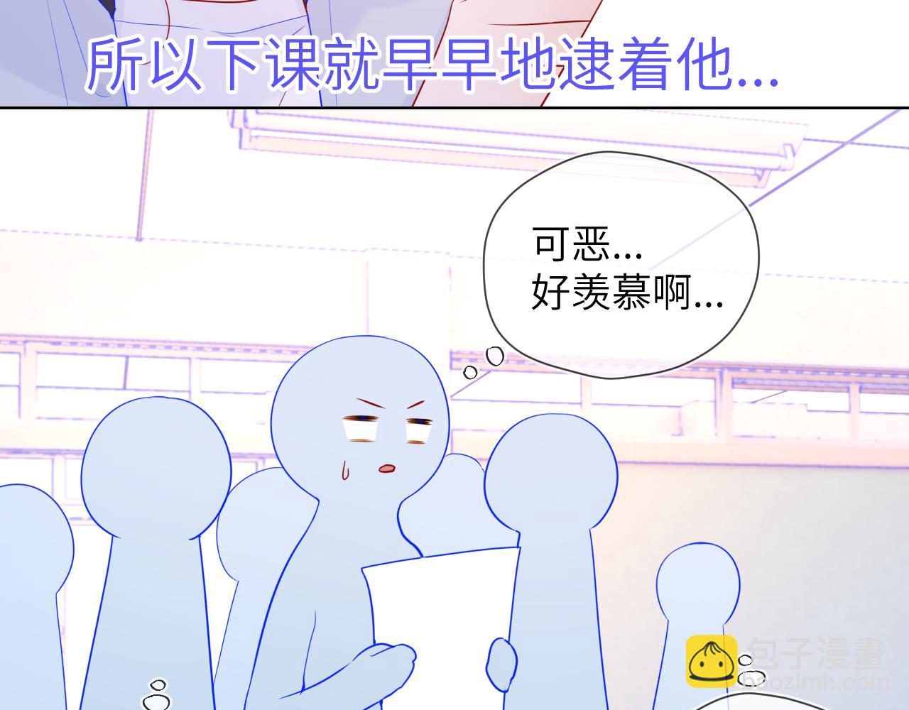 🍚星辰于我 第69话  高考 第8页
