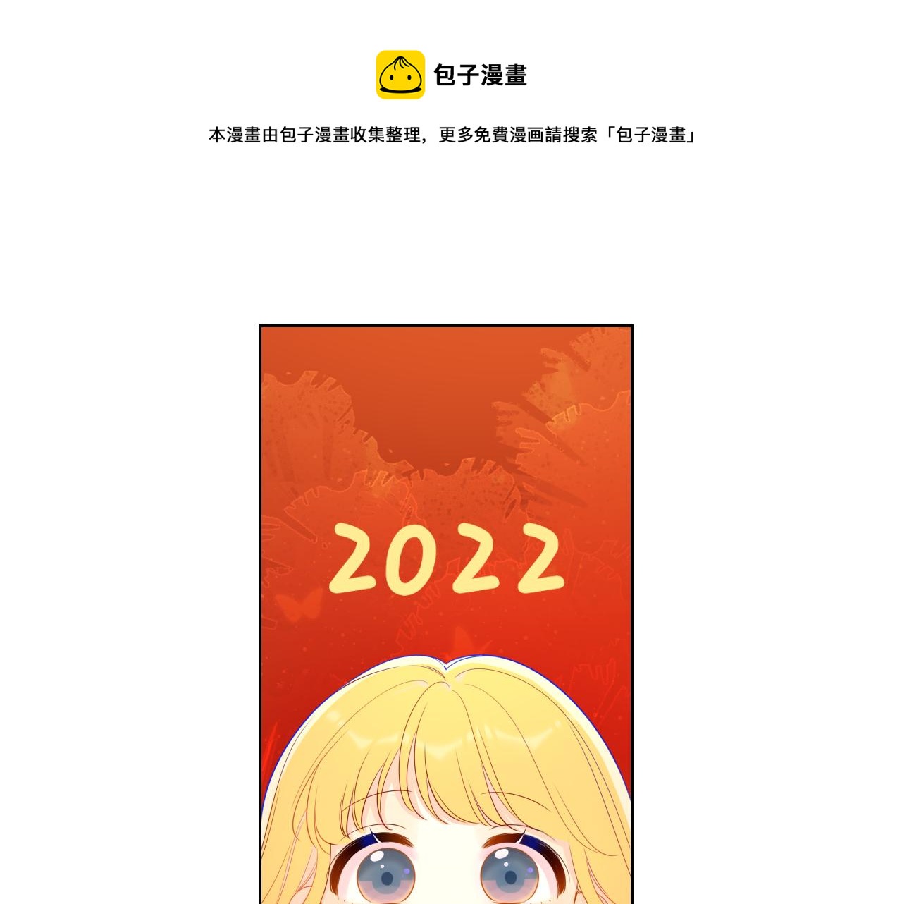 🍚星辰于我 第71话 为什么亲我？ 第1页