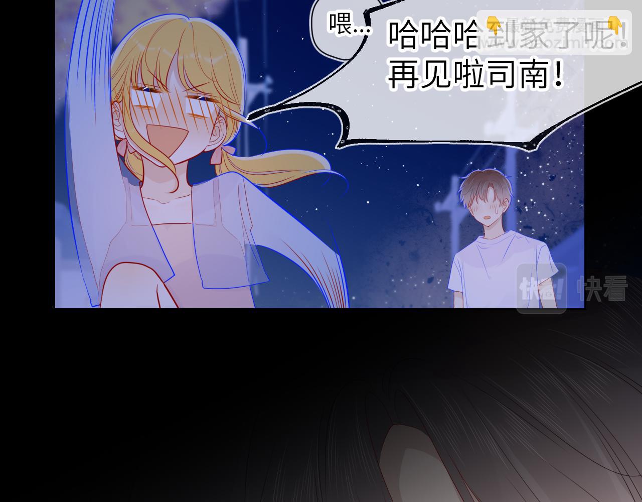 🍚星辰于我 第71话 为什么亲我？ 第14页