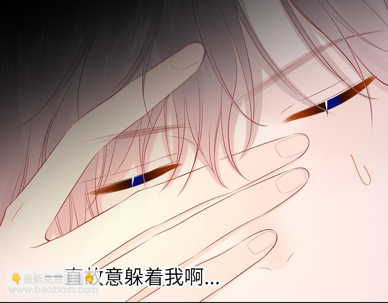🍚星辰于我 第71话 为什么亲我？ 第15页