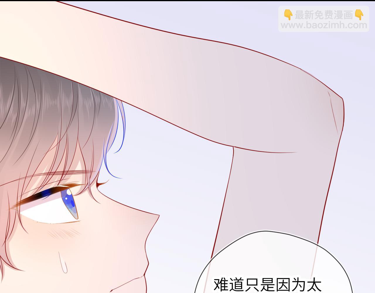 🍚星辰于我 第71话 为什么亲我？ 第16页