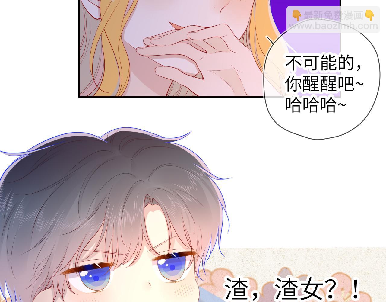 🍚星辰于我 第71话 为什么亲我？ 第19页