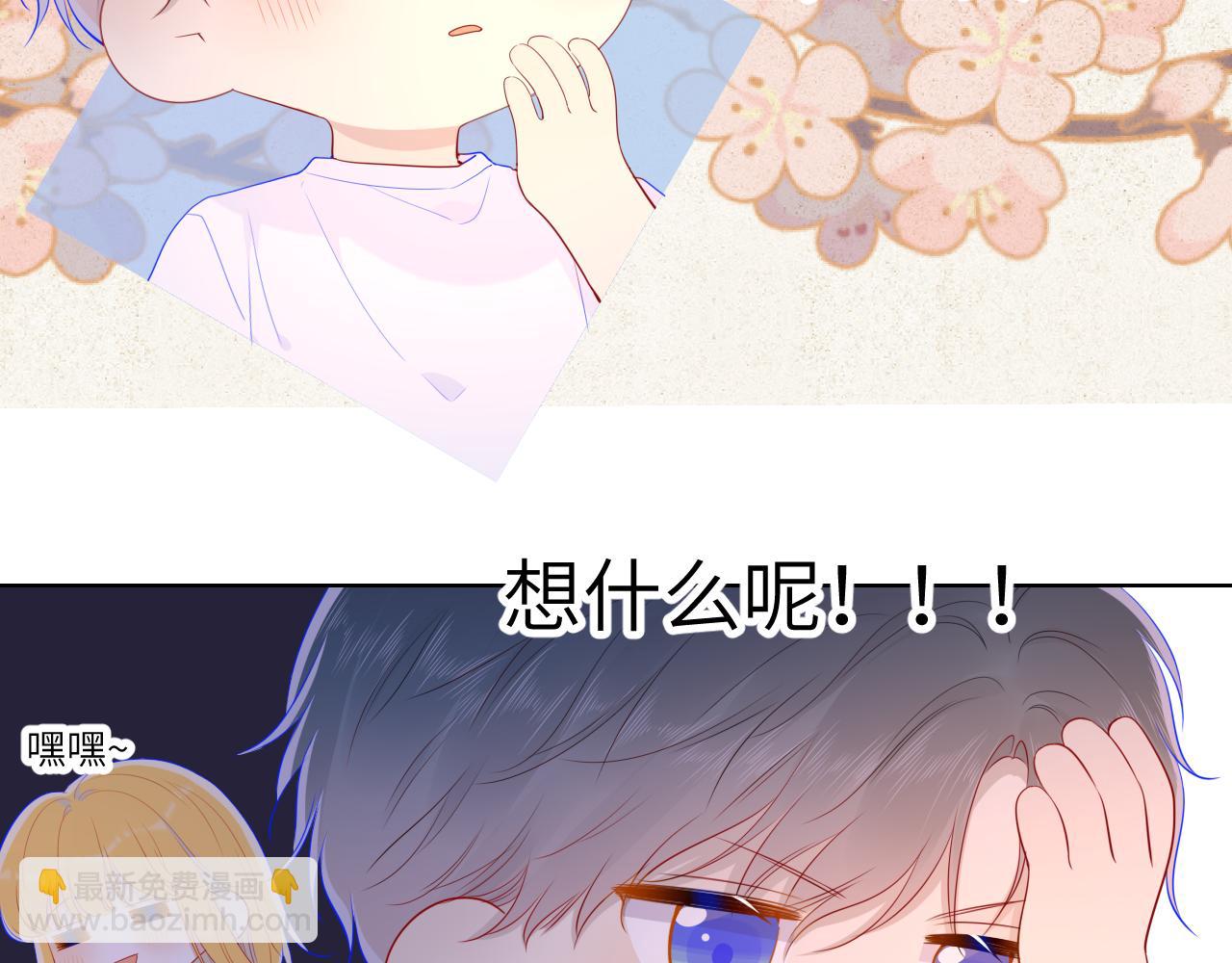 🍚星辰于我 第71话 为什么亲我？ 第20页