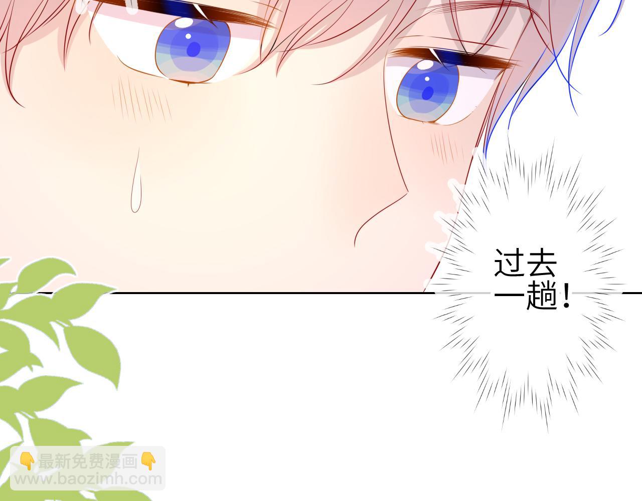 🍚星辰于我 第71话 为什么亲我？ 第22页