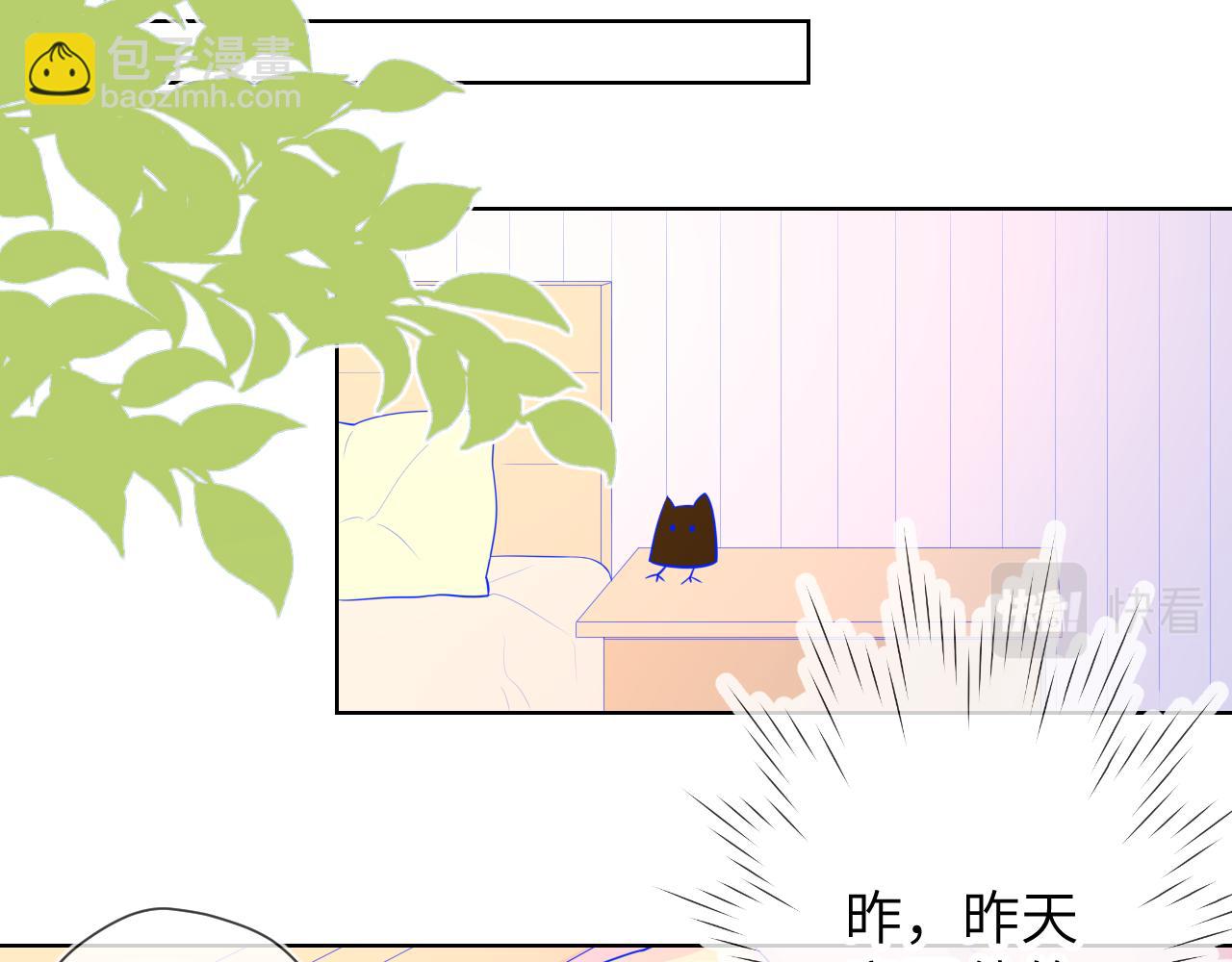 🍚星辰于我 第71话 为什么亲我？ 第23页