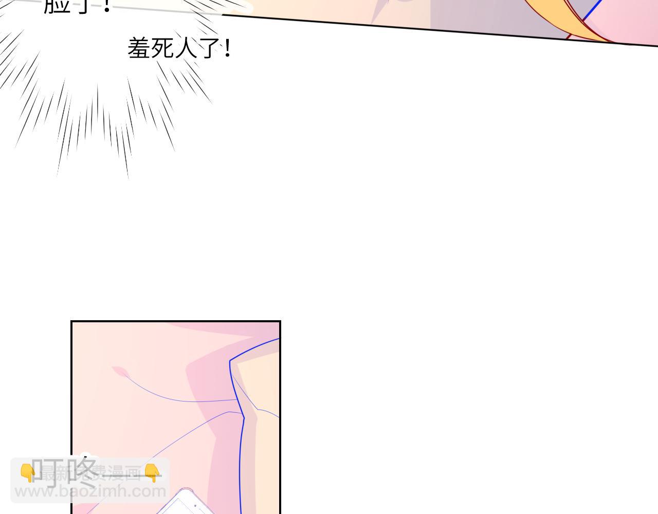 🍚星辰于我 第71话 为什么亲我？ 第26页