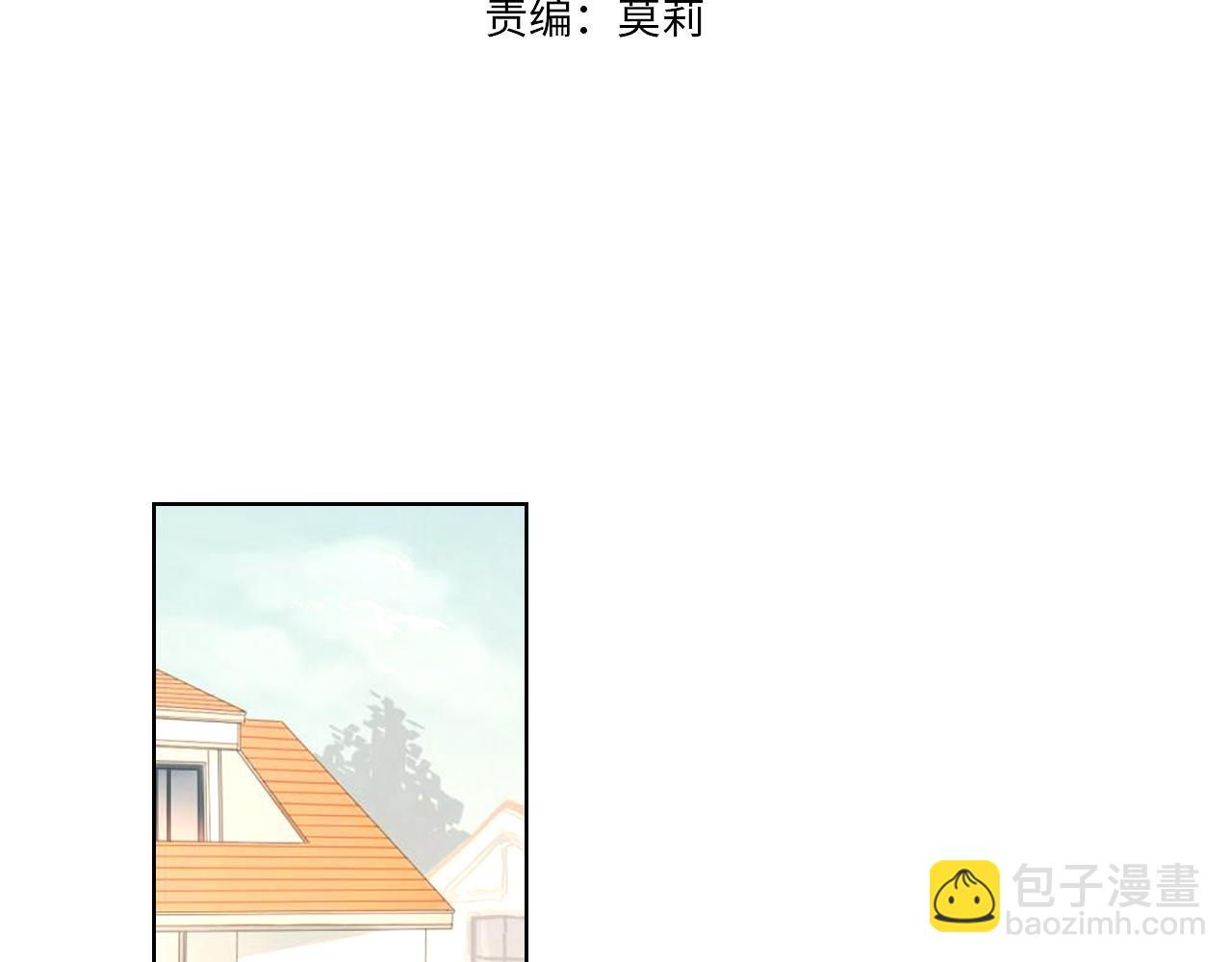 🍚星辰于我 第71话 为什么亲我？ 第3页