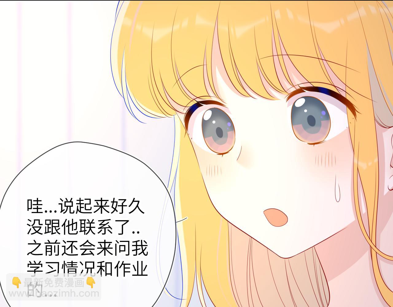 🍚星辰于我 第71话 为什么亲我？ 第31页