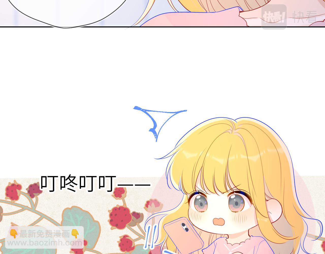 🍚星辰于我 第71话 为什么亲我？ 第32页