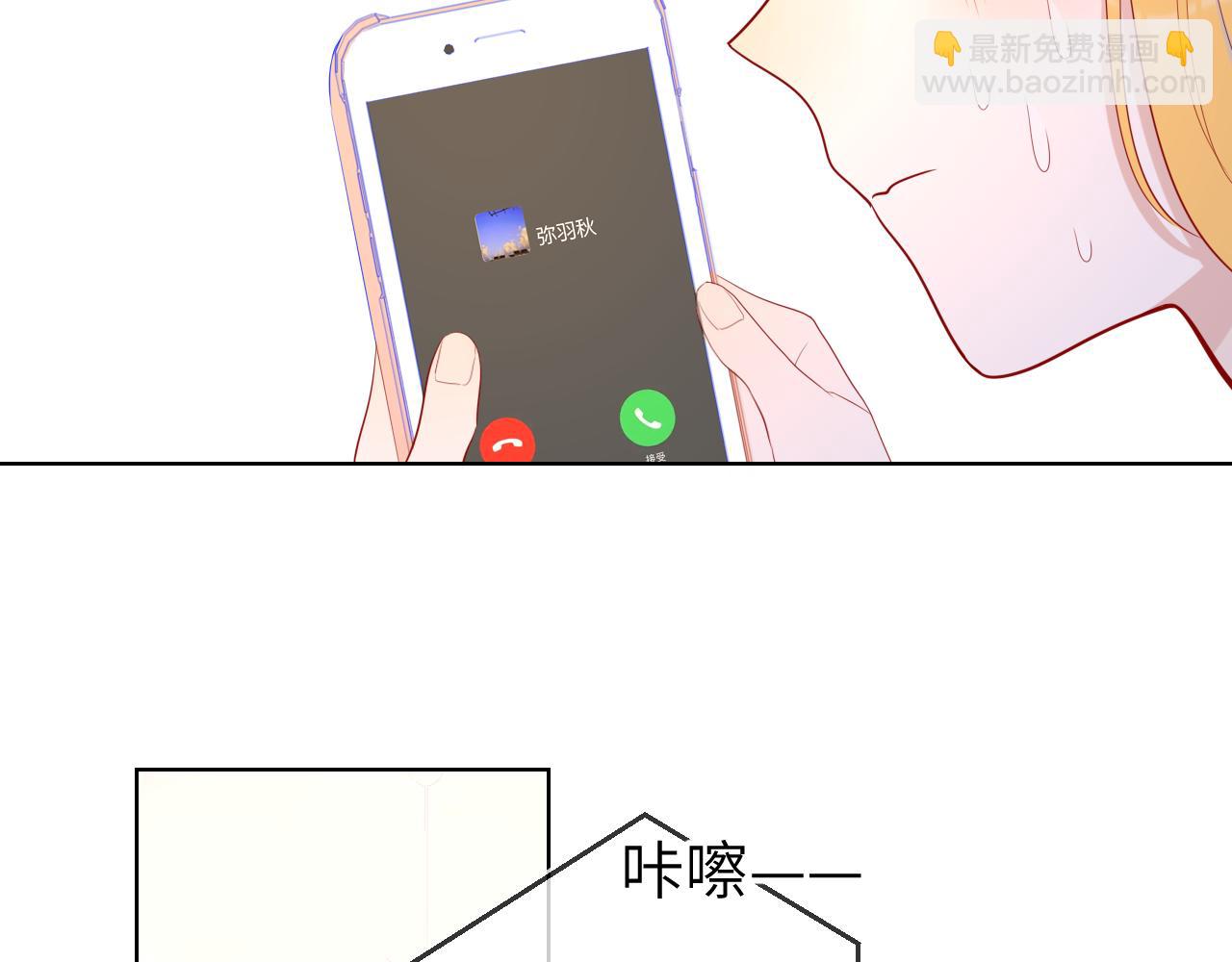 🍚星辰于我 第71话 为什么亲我？ 第34页