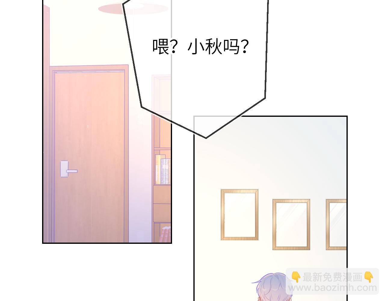 🍚星辰于我 第71话 为什么亲我？ 第35页