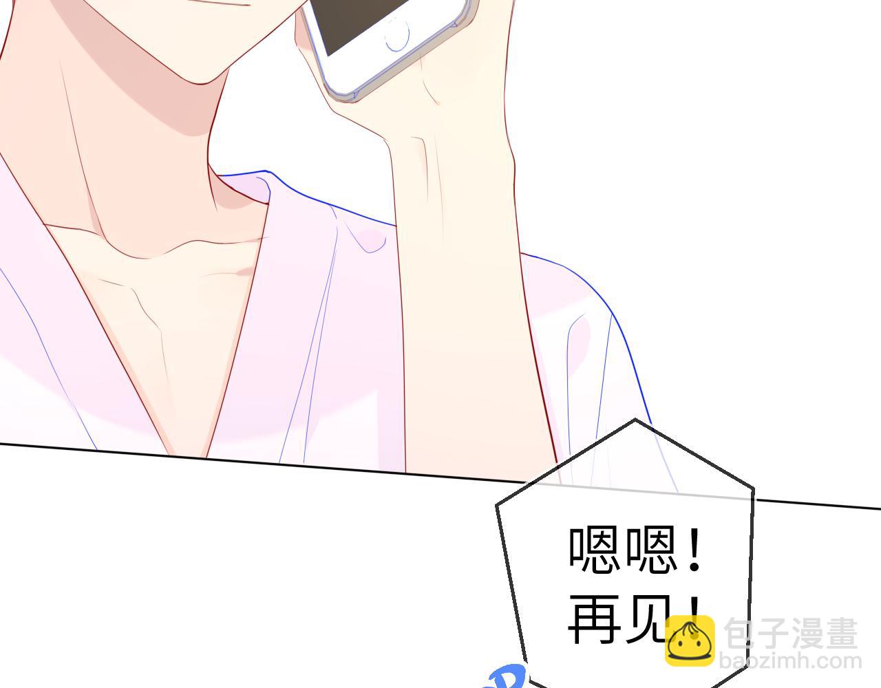 🍚星辰于我 第71话 为什么亲我？ 第48页