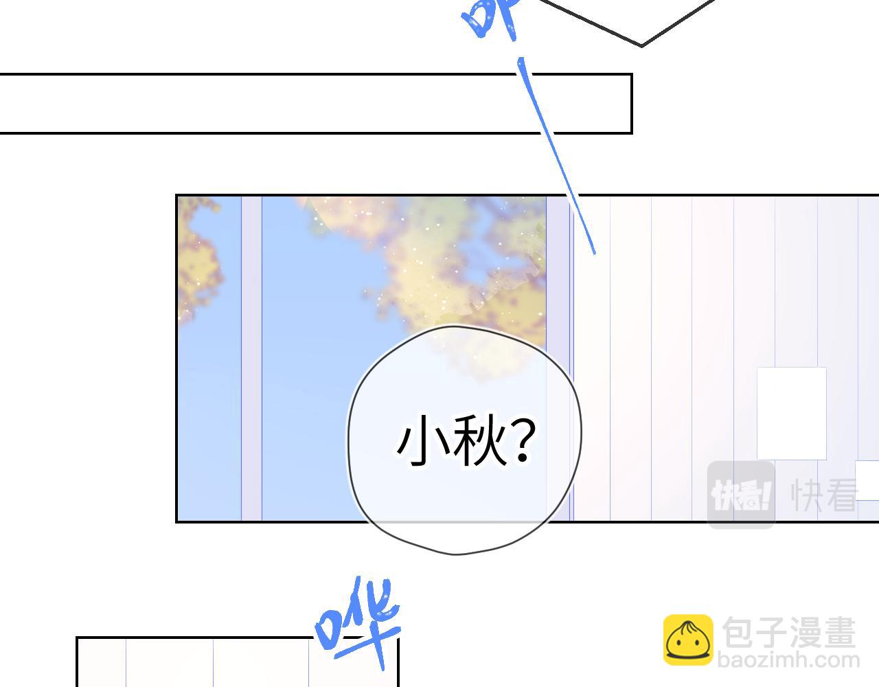 🍚星辰于我 第71话 为什么亲我？ 第49页