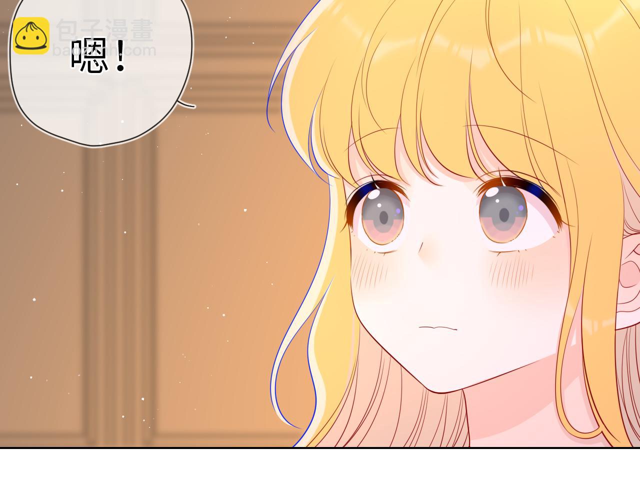 🍚星辰于我 第73话 公开 第10页